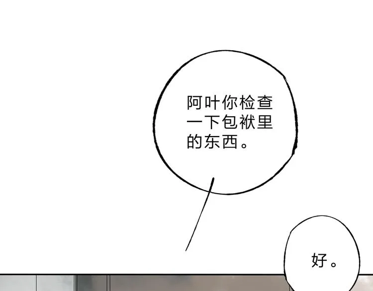 第4话 今晚我会杀死你 第46页