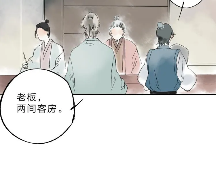 第4话 今晚我会杀死你 第47页