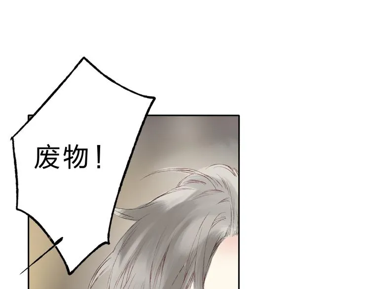 第4话 今晚我会杀死你 第49页
