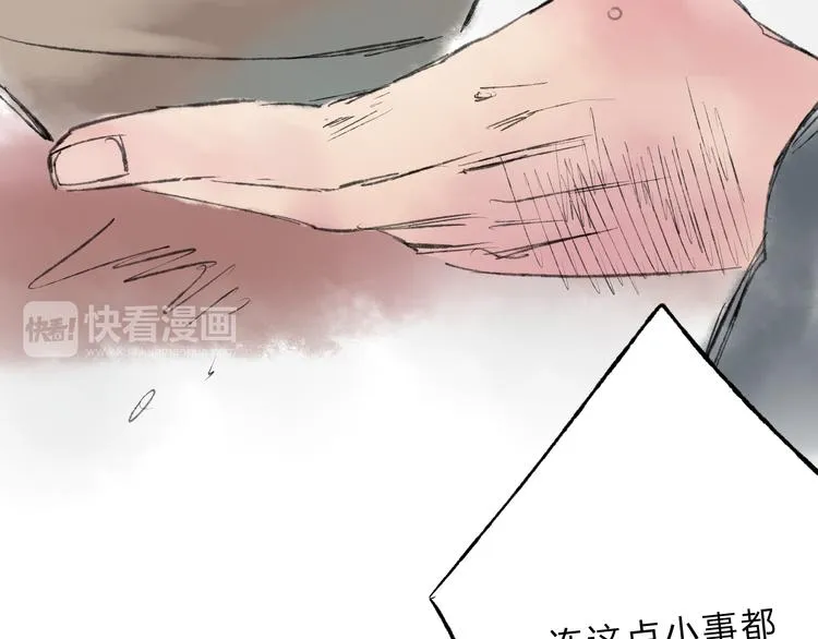 第4话 今晚我会杀死你 第52页