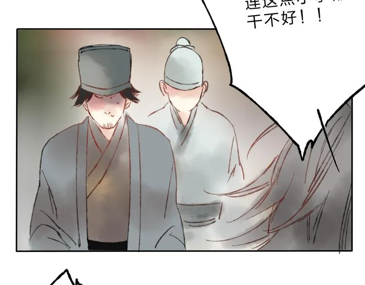 第4话 今晚我会杀死你 第53页