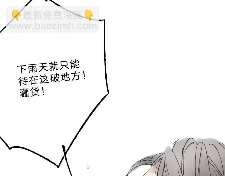 第4话 今晚我会杀死你 第54页