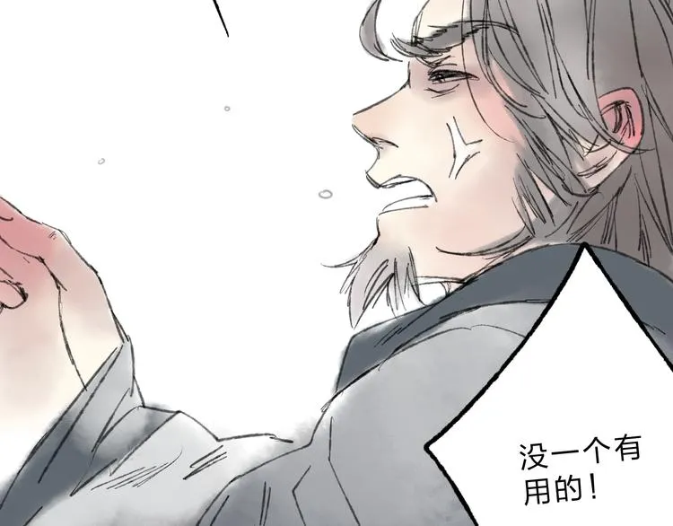 第4话 今晚我会杀死你 第55页