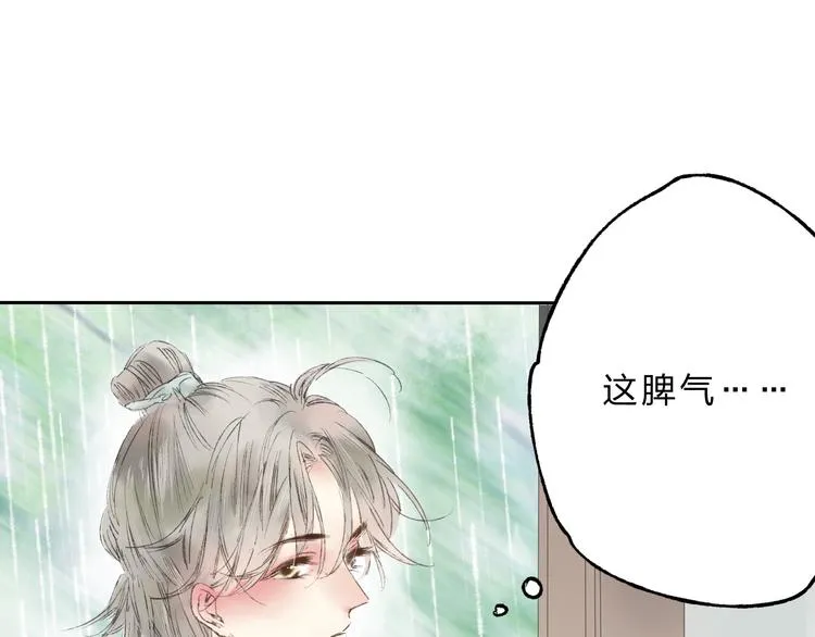 第4话 今晚我会杀死你 第57页
