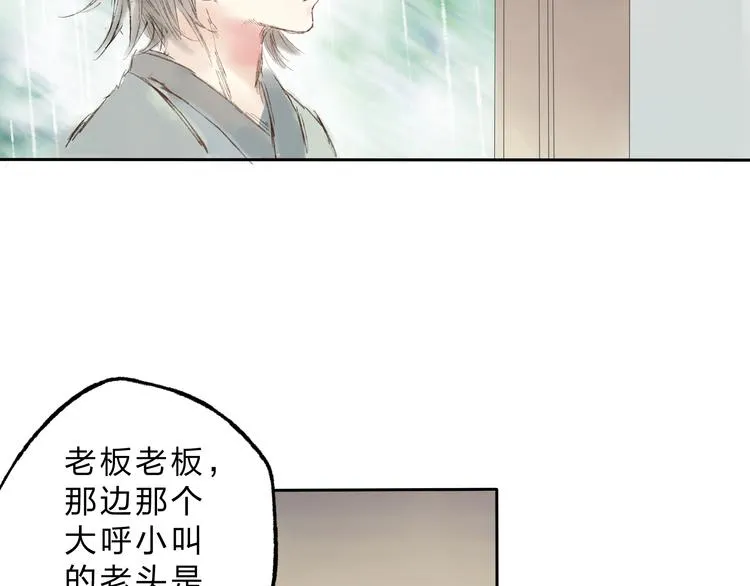 第4话 今晚我会杀死你 第58页
