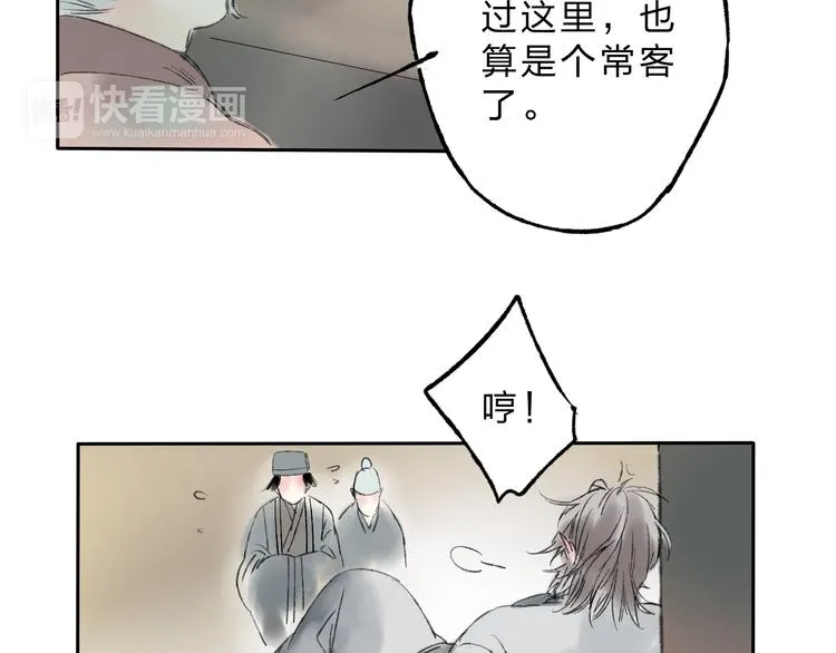 第4话 今晚我会杀死你 第60页