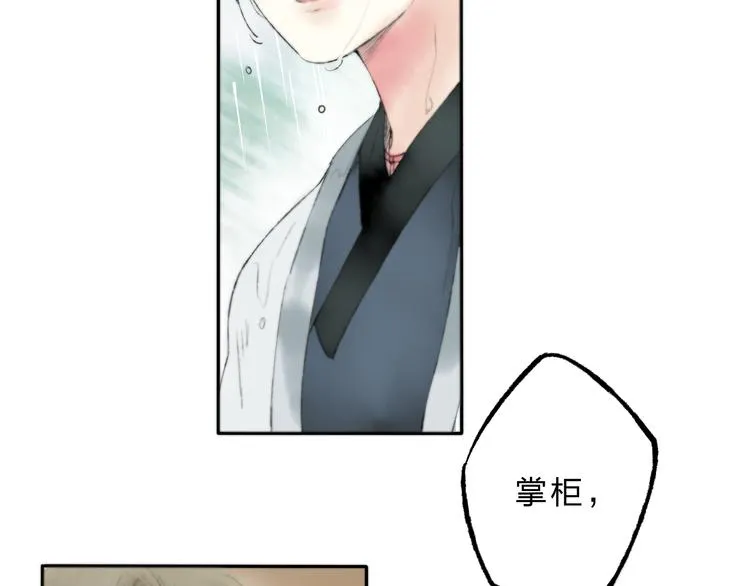 第4话 今晚我会杀死你 第67页