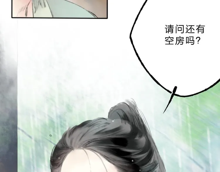第4话 今晚我会杀死你 第69页