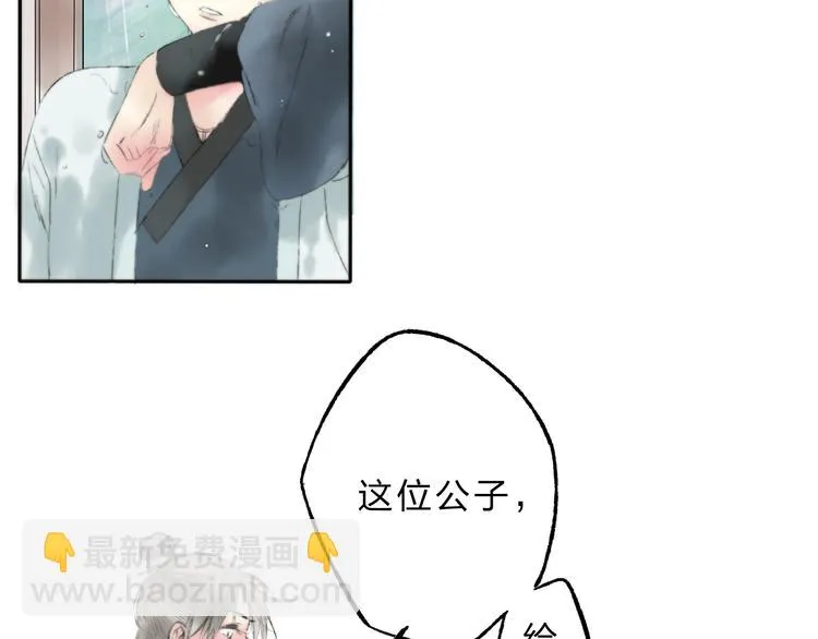 第4话 今晚我会杀死你 第75页