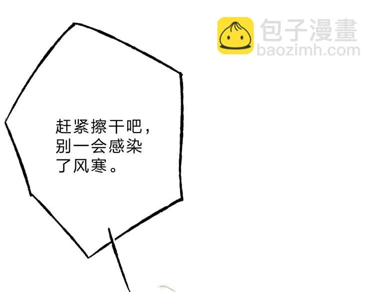 第4话 今晚我会杀死你 第81页