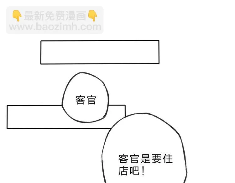 第4话 今晚我会杀死你 第92页