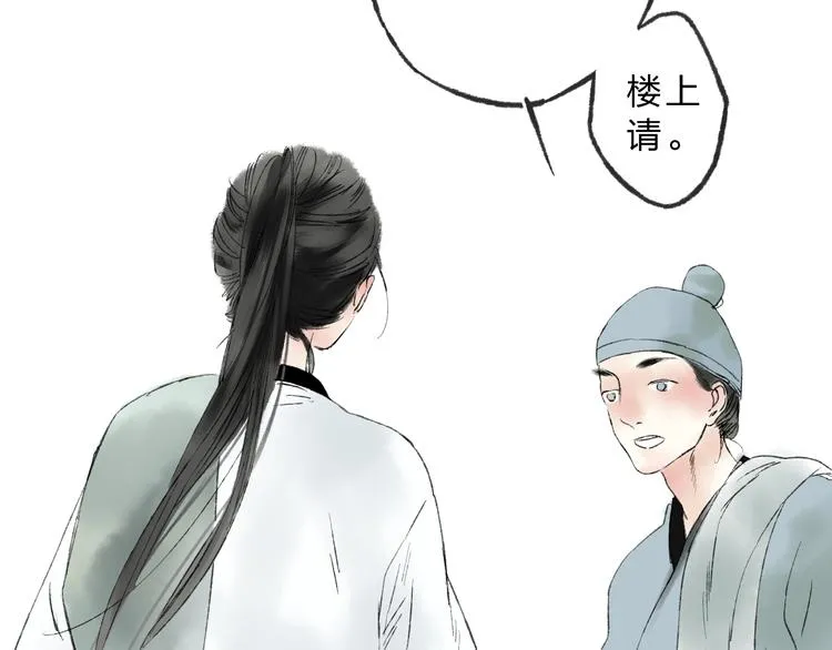第4话 今晚我会杀死你 第93页
