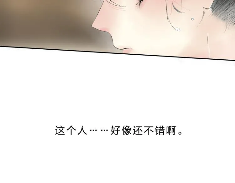 第4话 今晚我会杀死你 第96页