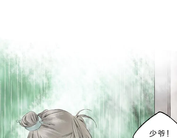 第4话 今晚我会杀死你 第97页