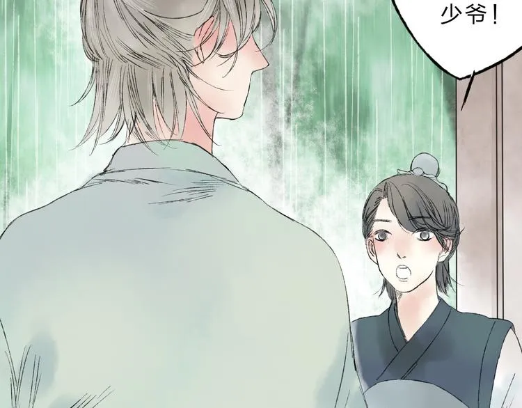 第4话 今晚我会杀死你 第98页