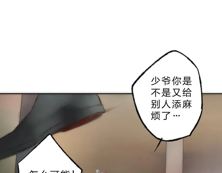 第4话 今晚我会杀死你 第100页