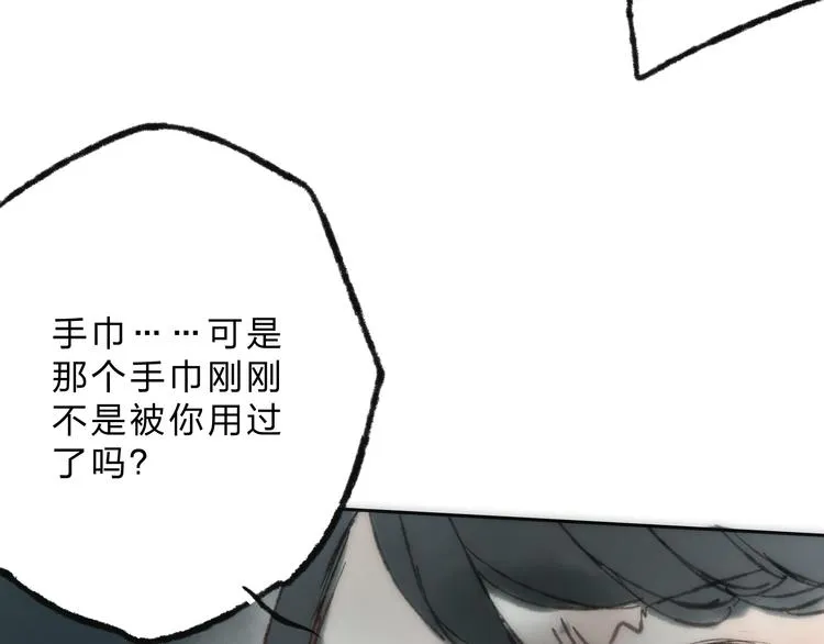 第4话 今晚我会杀死你 第102页