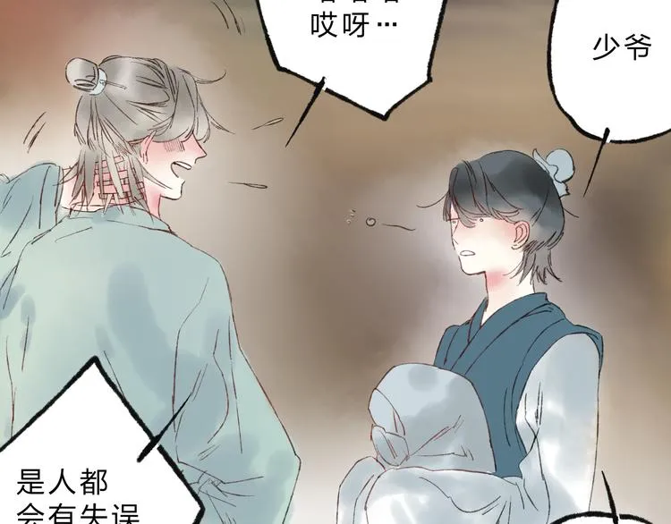 第4话 今晚我会杀死你 第107页