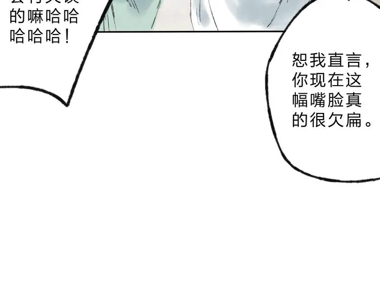 第4话 今晚我会杀死你 第108页