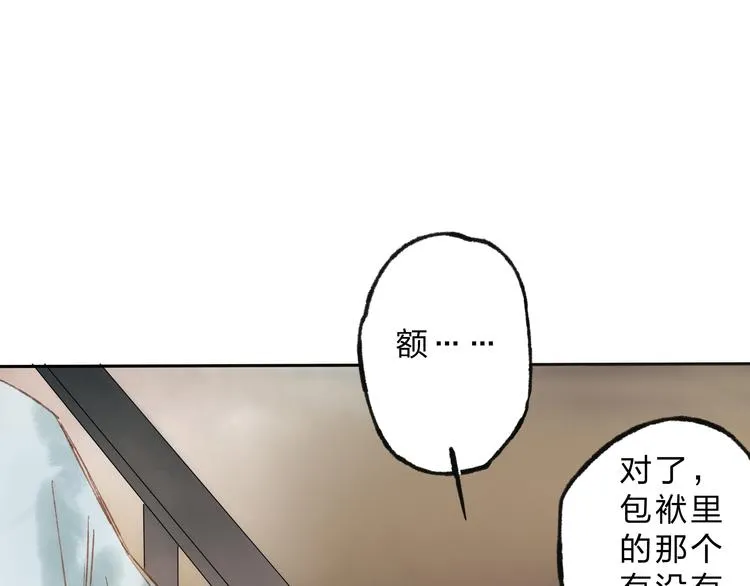 第4话 今晚我会杀死你 第109页