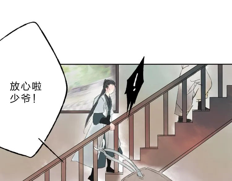 第4话 今晚我会杀死你 第112页
