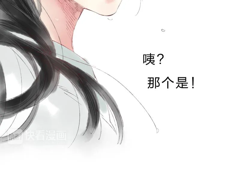 第4话 今晚我会杀死你 第114页