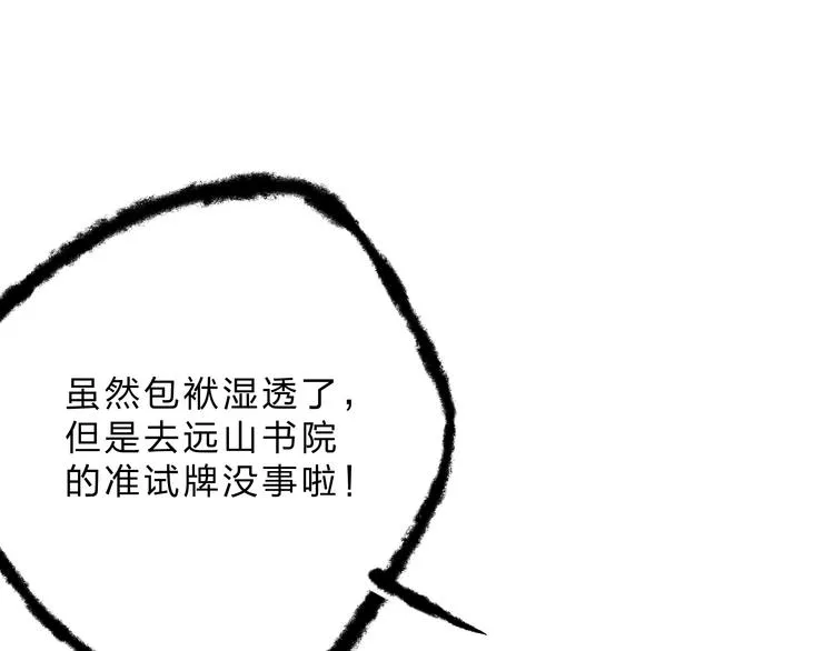 第4话 今晚我会杀死你 第115页
