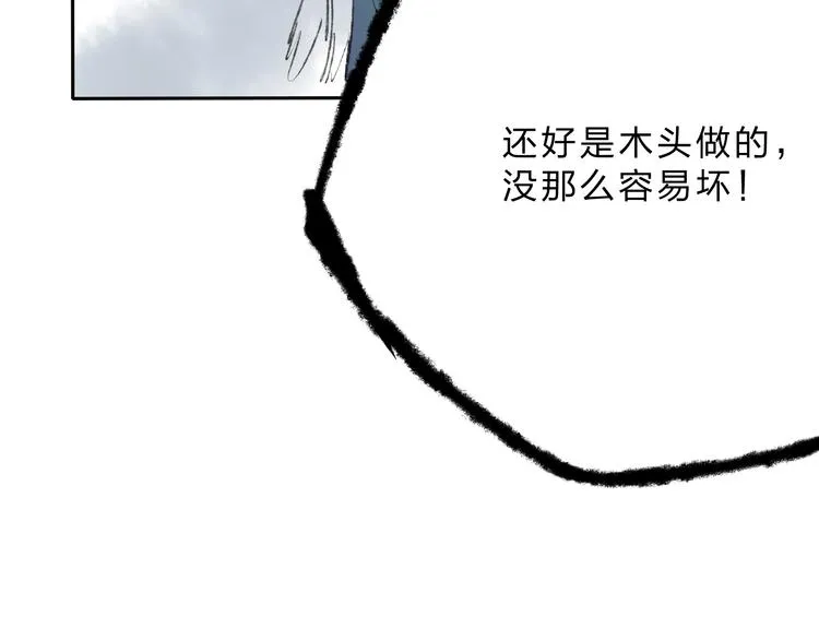 第4话 今晚我会杀死你 第118页