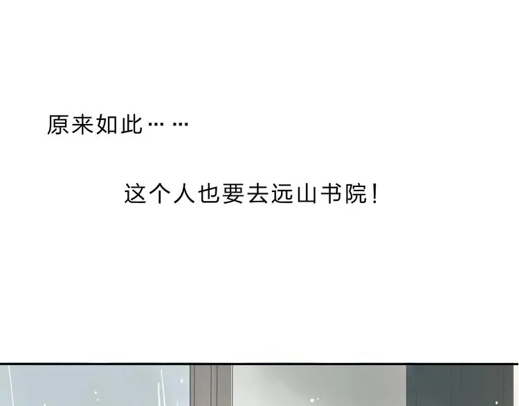 第4话 今晚我会杀死你 第122页