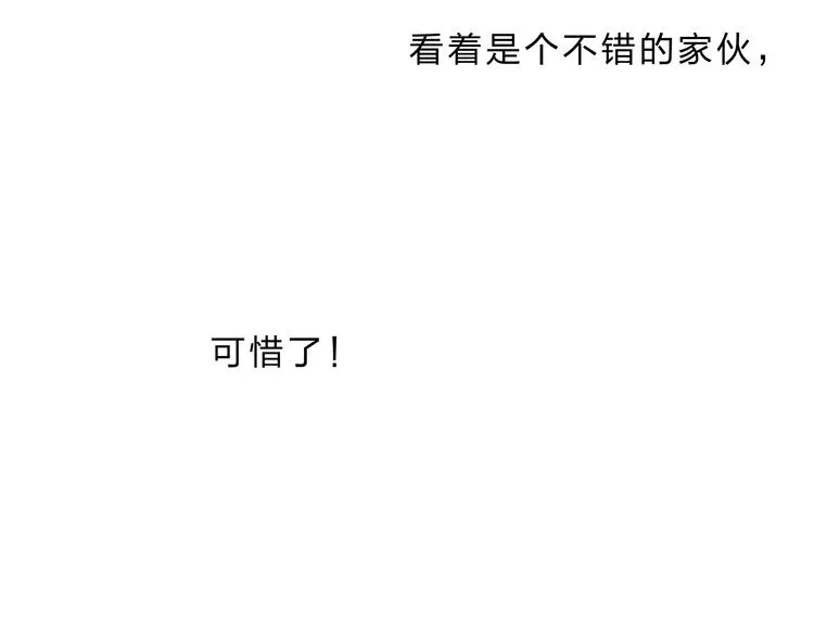 第4话 今晚我会杀死你 第125页