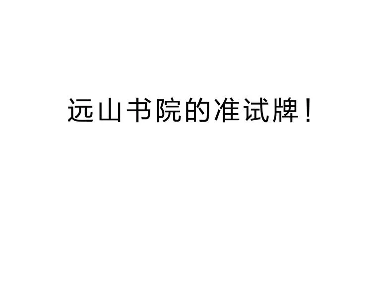 第4话 今晚我会杀死你 第137页
