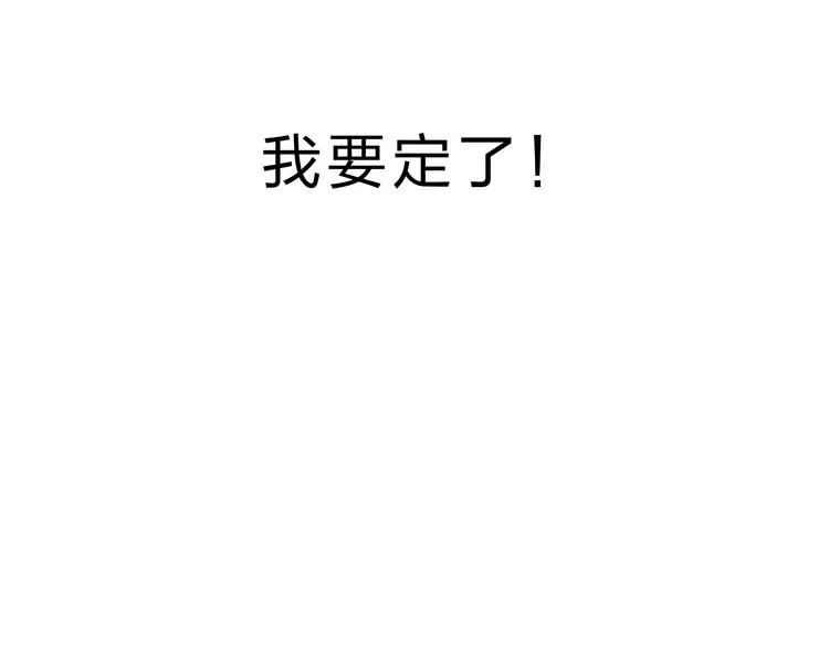 第4话 今晚我会杀死你 第138页