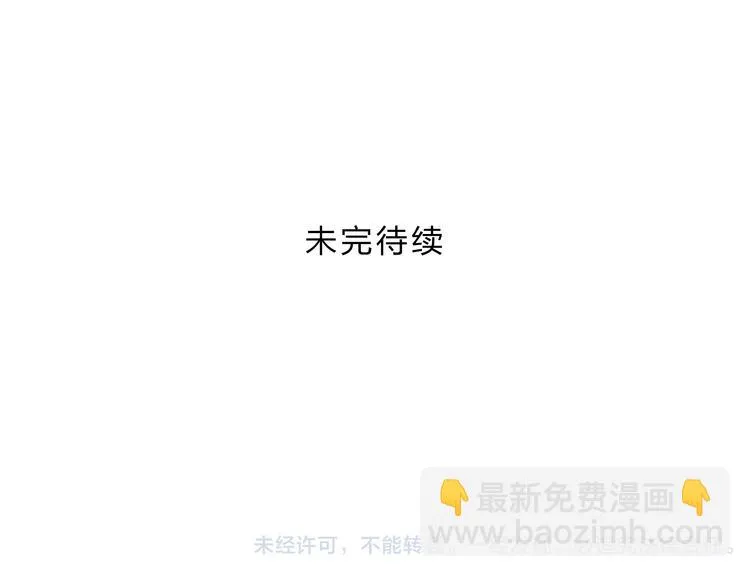 第4话 今晚我会杀死你 第143页