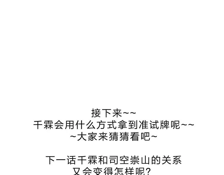 第4话 今晚我会杀死你 第144页