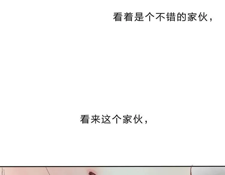 第5话 你竟然想杀我！ 第9页