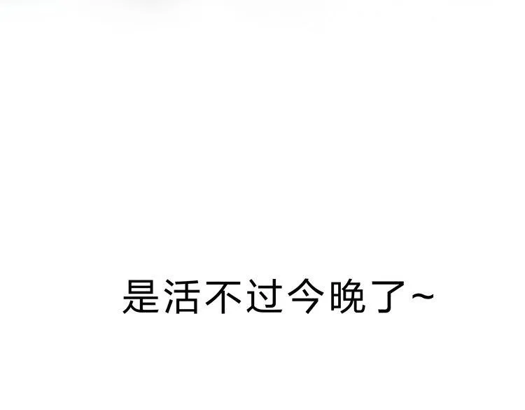 第5话 你竟然想杀我！ 第15页