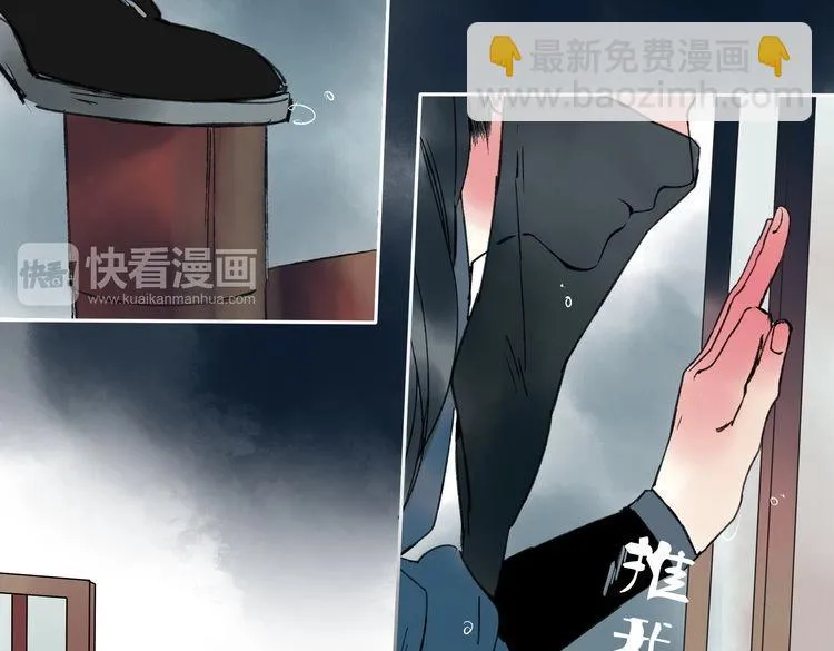 第5话 你竟然想杀我！ 第33页