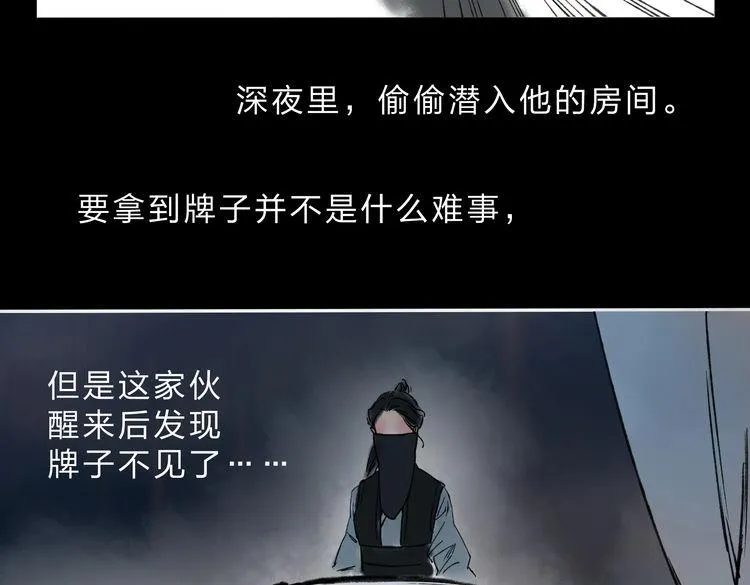 第5话 你竟然想杀我！ 第42页