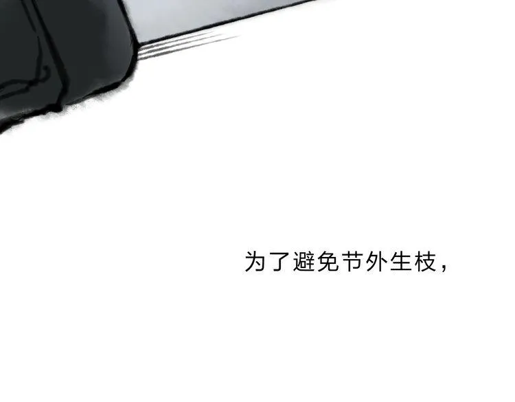 第5话 你竟然想杀我！ 第55页