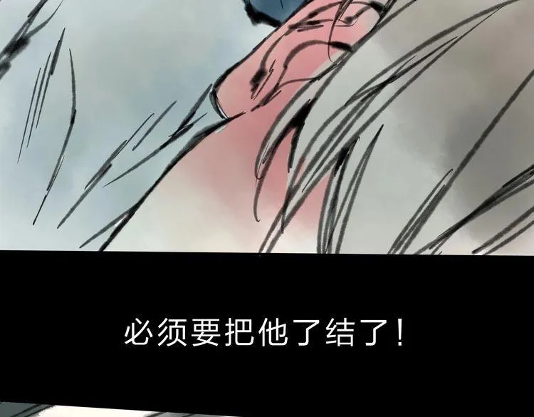 第5话 你竟然想杀我！ 第61页