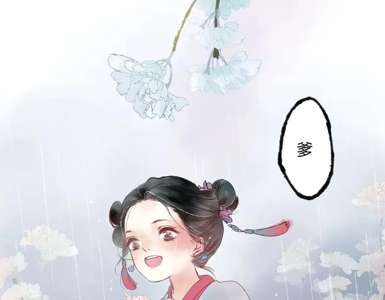 第5话 你竟然想杀我！ 第83页