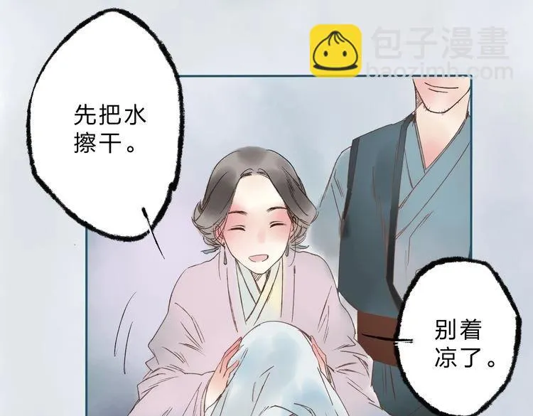 第5话 你竟然想杀我！ 第89页