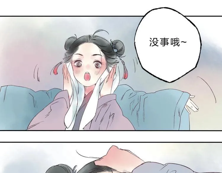 第5话 你竟然想杀我！ 第92页