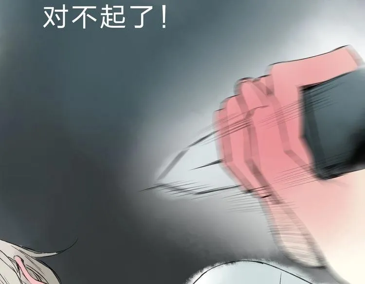 第5话 你竟然想杀我！ 第109页