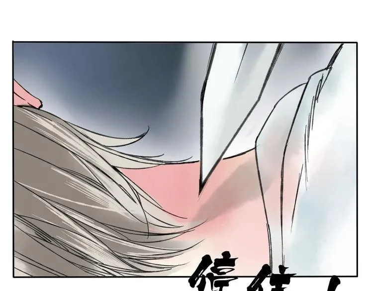 第5话 你竟然想杀我！ 第141页