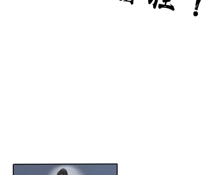第5话 你竟然想杀我！ 第143页