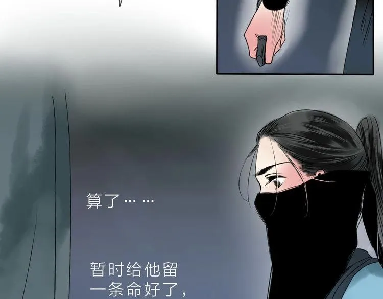 第5话 你竟然想杀我！ 第147页