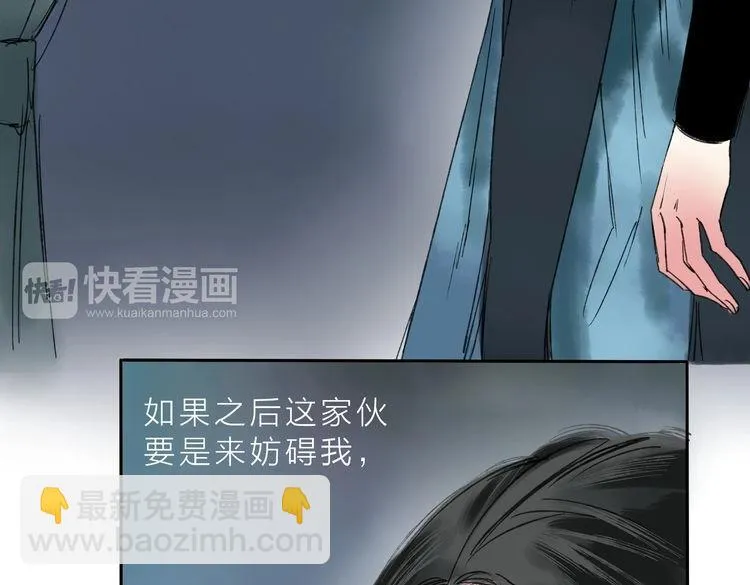 第5话 你竟然想杀我！ 第151页