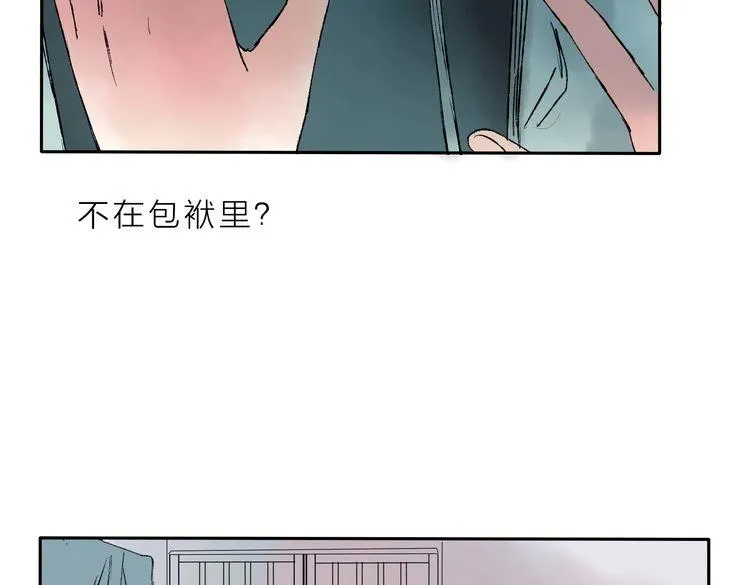 第5话 你竟然想杀我！ 第162页
