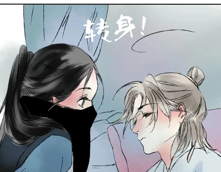 第5话 你竟然想杀我！ 第171页